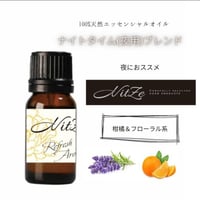N.C【023】ナイトタイム(夜用)ブレンド 10ml