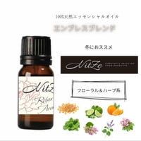 N.C【033】エンブレスブレンド 10ml