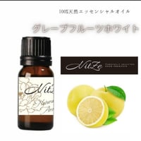 N.C【010】グレープフルーツホワイトエッセンシャルオイル/GF 10ml