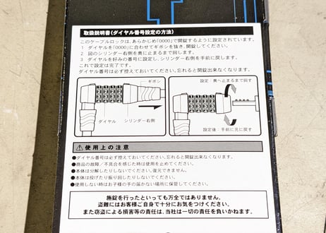 【新品】U2Q ONE チェーンロック ダイヤル式 ブラック 4×1200mm