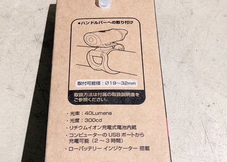 【新品】GIZA PRODUCTS CG-214W フロントライト USB充電 40ルーメン ブラック
