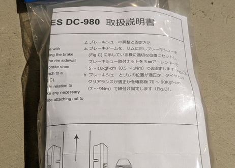 【新品】DIA COMPE DC980 カンチブレーキ 前後セット シルバー