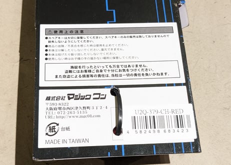 【新品】U2Q ONE チェーンロック レッド 4×1200mm 鍵3個