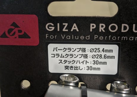 【新品】GIZA PRODUCTS JC-2026 Ahead Stem ステム シルバー