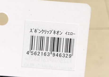【新品】OSTRICH zubon clip ズボンクリップ ネオンイエロー
