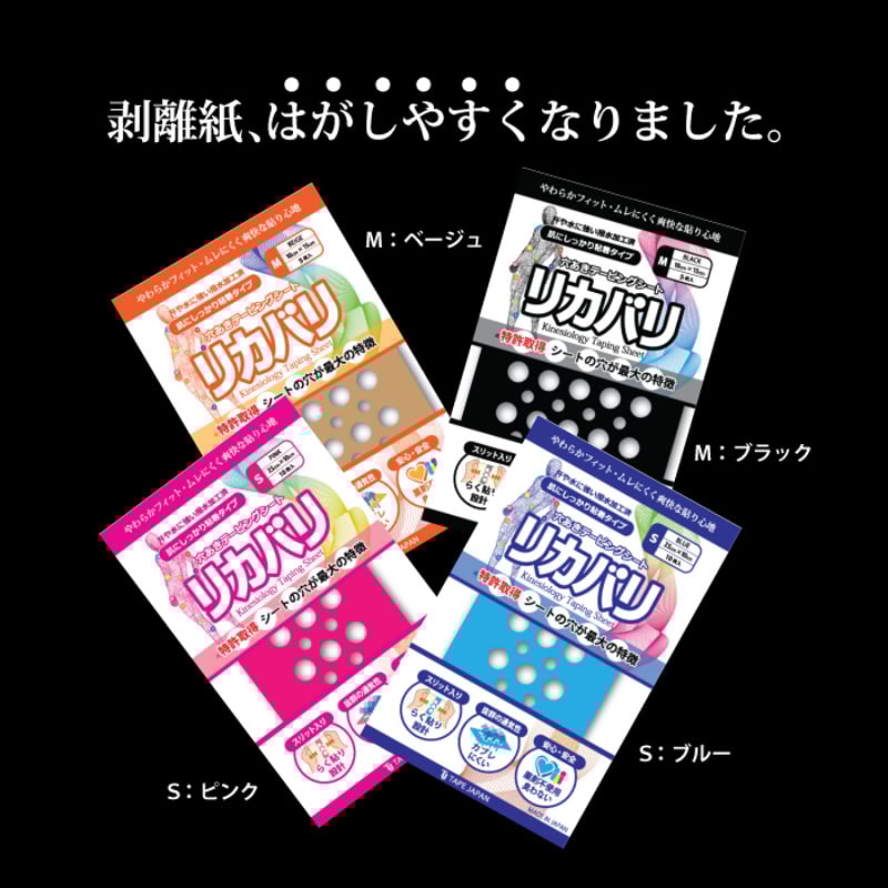 筋肉のリカバリーに特化したテーピング リカバリーテープ ピンク M