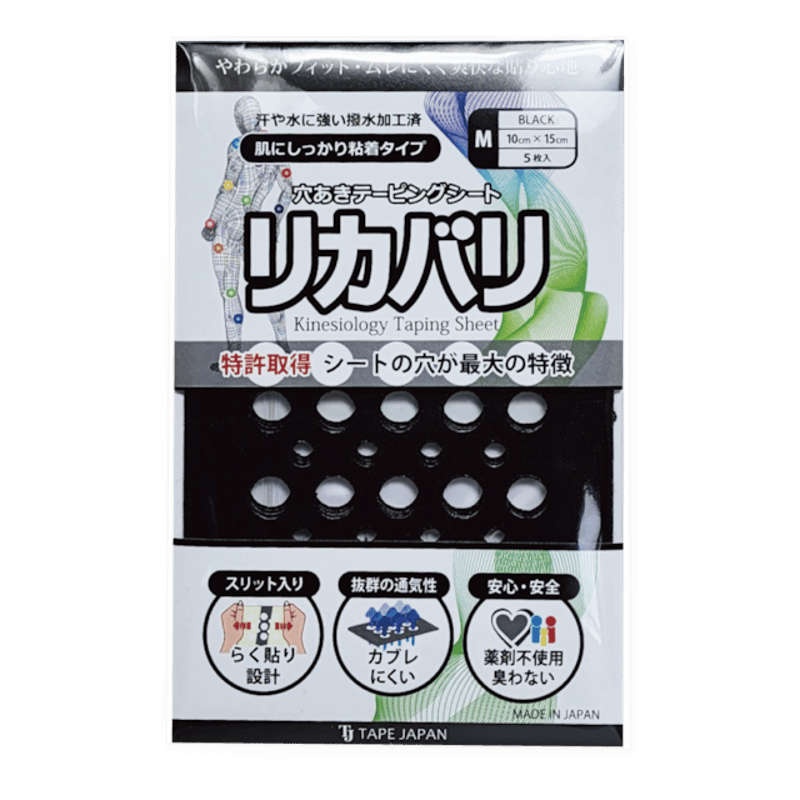 筋肉のリカバリーに特化したテーピング リカバリーテープ ブラック M