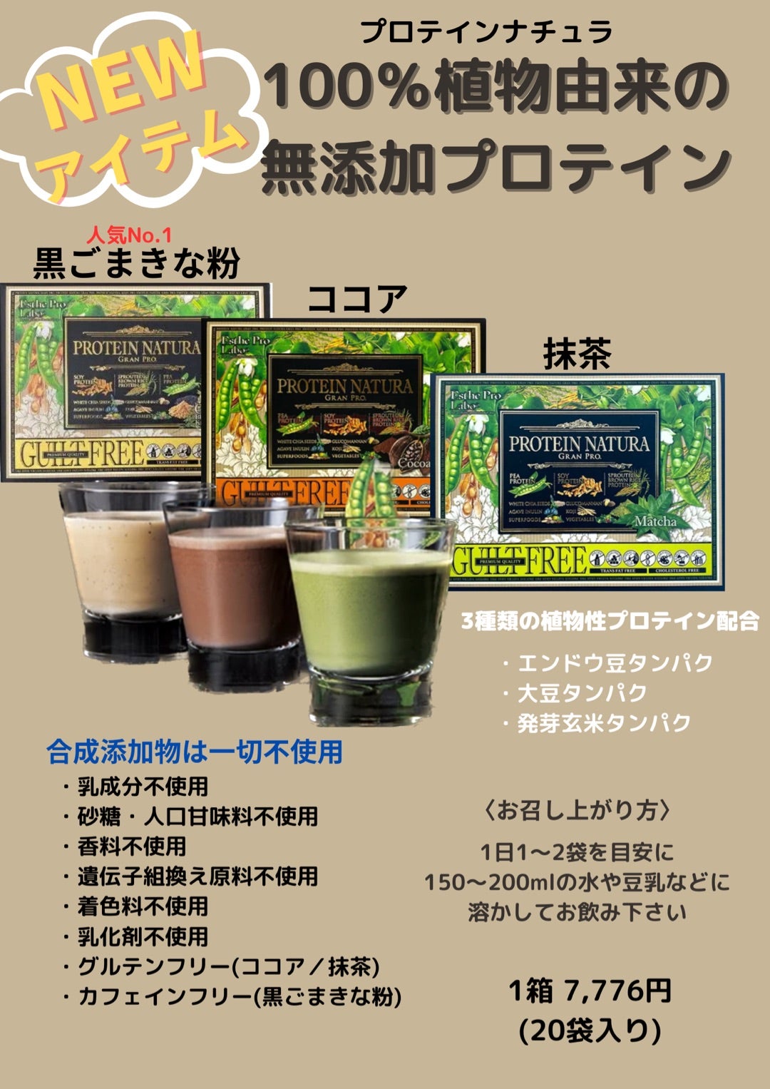 新品> 2箱セット プロテイン ナチュラ グランプロ ココア 20袋 新品> 2箱セット プロテイン ナチュラ グランプロ ココア 20袋