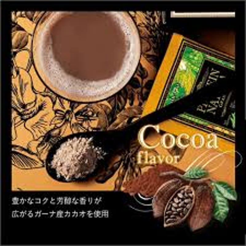 プロテインナチュラ グランプロ ココア味 20袋✖︎3 箱なしエステプロラボ 4個プロテインナチュラ グランプロ ココア 20袋