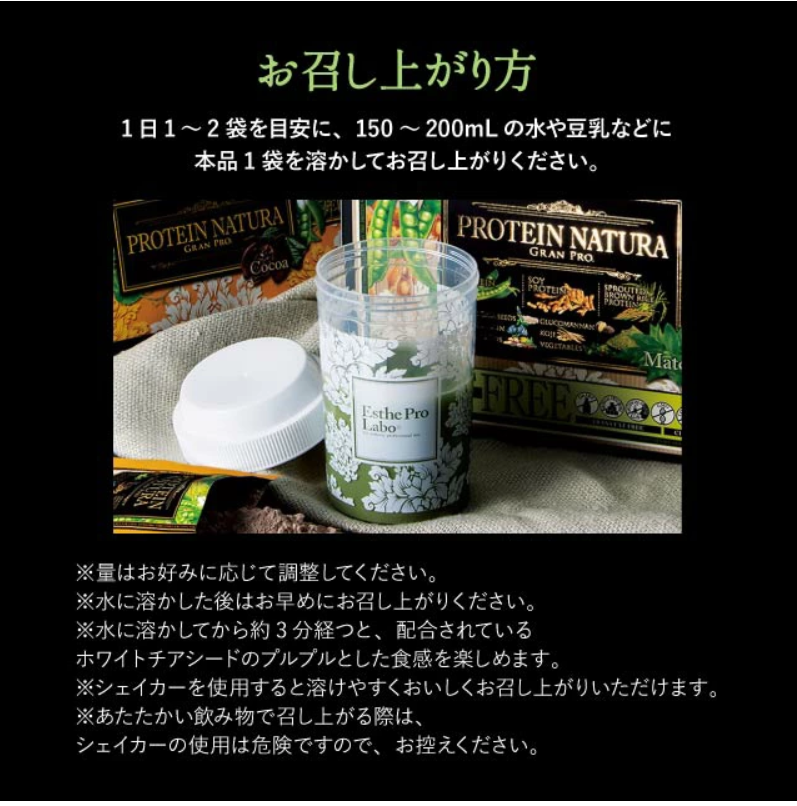 エステプロラボ 2個セット プロテイン ナチュラ グランプロ 抹茶 エステプロラボ 2個セット プロテイン ナチュラ グランプロ 抹茶