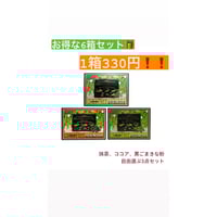 【超お得な12箱セット！！】　エステプロラボ プロテイン ナチュラ グランプロ ココア味　抹茶味　お好きなフレーバーを１２箱お選びください！