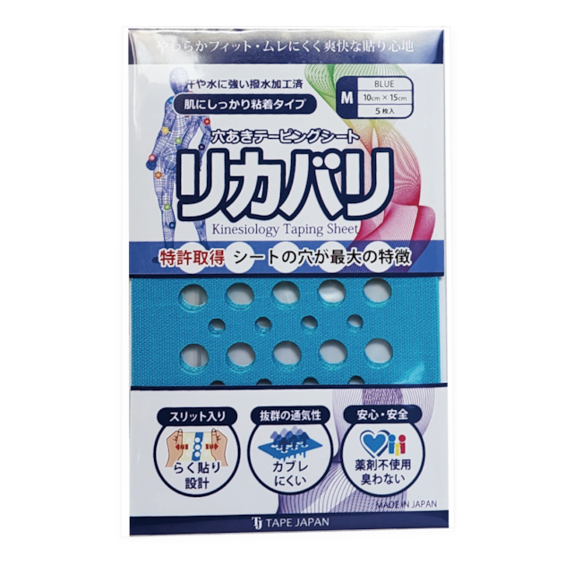 筋肉のリカバリーに特化したテーピング リカバリーテープ ブルー M