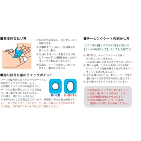 筋肉のリカバリーに特化したテーピング　リカバリーテープ　ブラック　Ｍサイズ　５枚入り