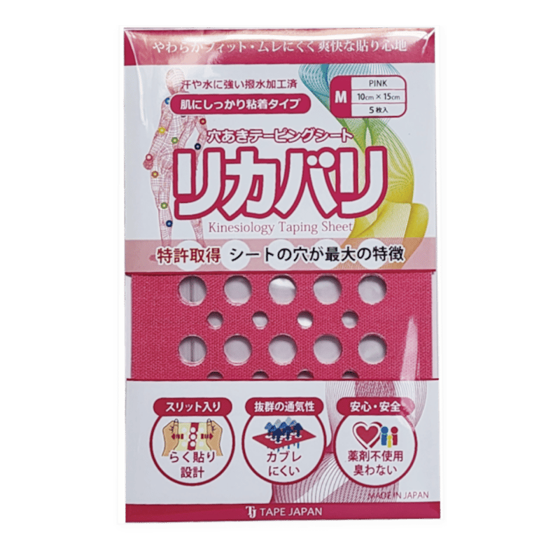 筋肉のリカバリーに特化したテーピング リカバリーテープ ピンク M