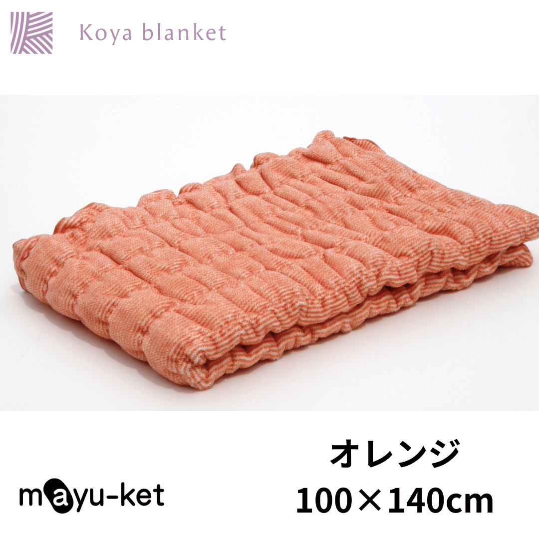 マユケット】ひざ掛けブランケット/140×100サイズ | Koyablanket