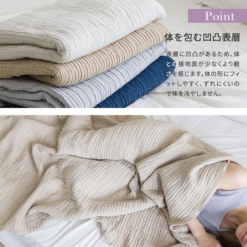 確認用 ガーゼケット fuwa-ket】“空気”を重ねたガーゼ織ケット。130×190cm | Koyablanket