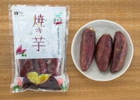熟成紅はるか 焼き芋 真空パック 300g×8【送料無料】