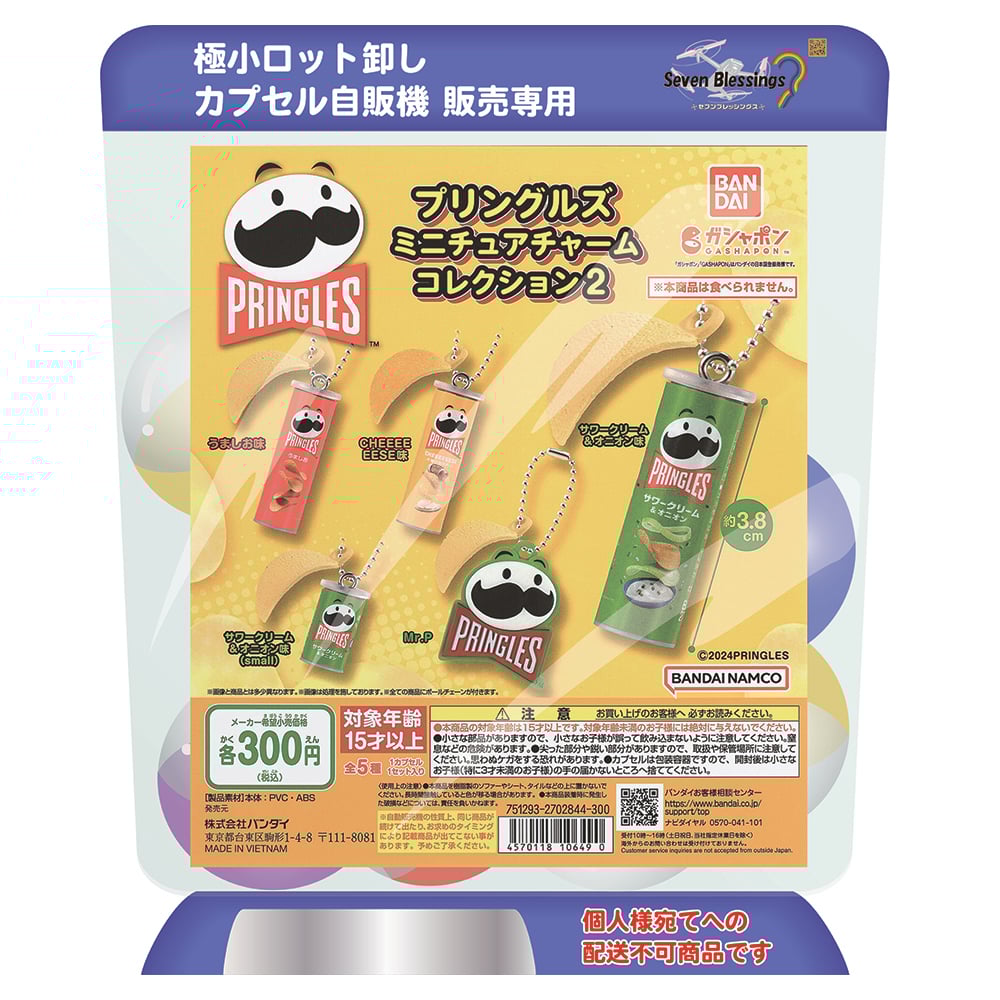 プリングルズ　フワちゃん　特製セルカ棒　限定品　非売品 プリングルズ フワちゃん 特製セルカ棒 限定品 非売品 【公式通販】