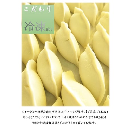 餃子の元博千年の3種手包み冷凍餃子60個入り(肉汁、大葉、にんにく)