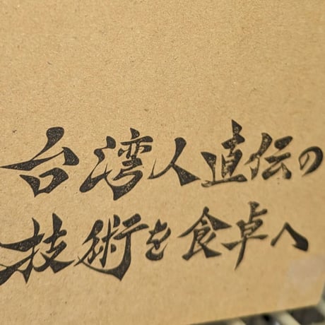 餃子の元博千年の3種手包み冷凍餃子60個入り(肉汁、大葉、生姜)