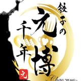 餃子の元博千年 