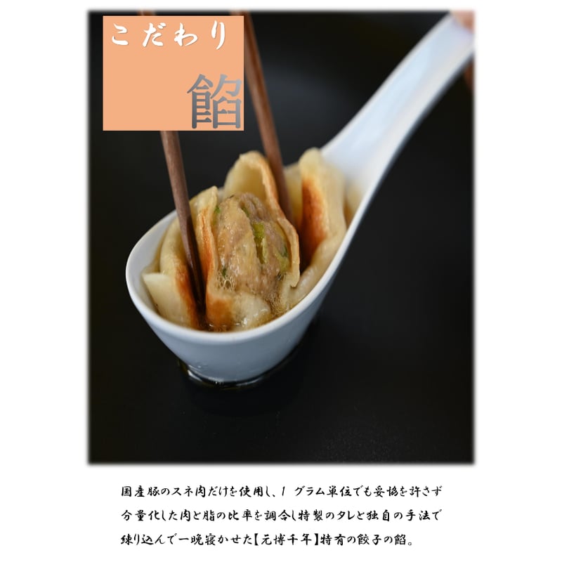 餃子の元博千年の4種手包み冷凍餃子80個入り(肉汁、生姜、大葉