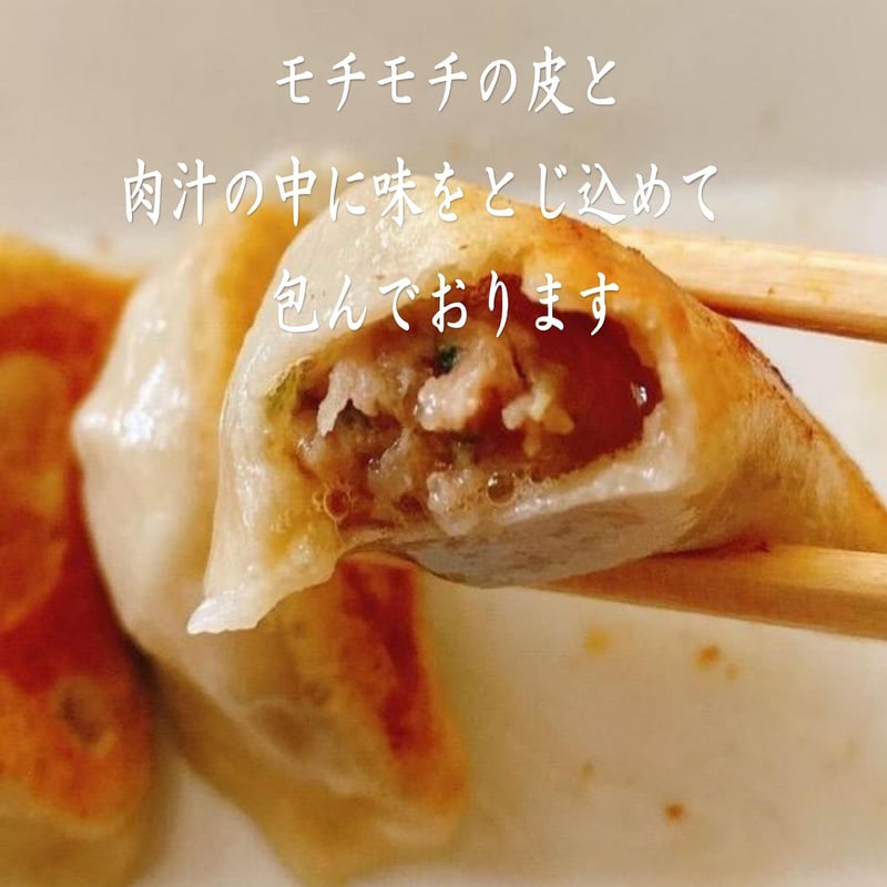 餃子の元博千年の手包みニンニク冷凍餃子20個入り | 餃子の元博千年