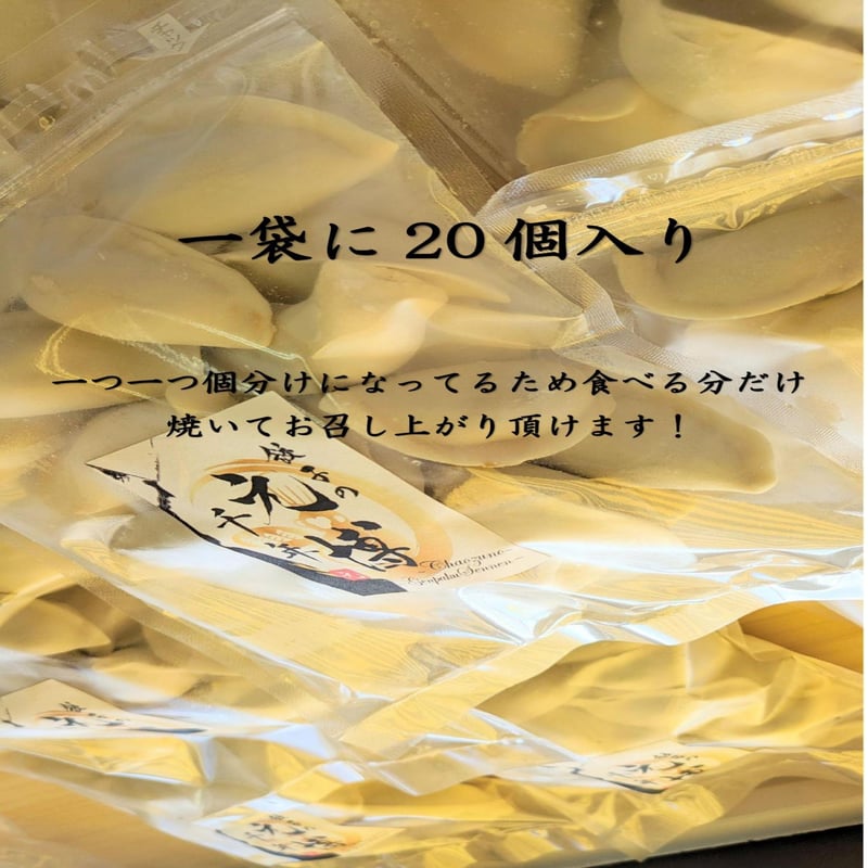 餃子の元博千年の手包みニンニク冷凍餃子20個入り | 餃子の元博千年