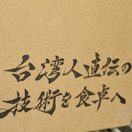 餃子の元博千年の手包み大葉冷凍餃子20個入り