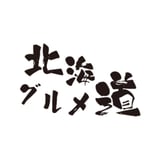 北海グルメ道