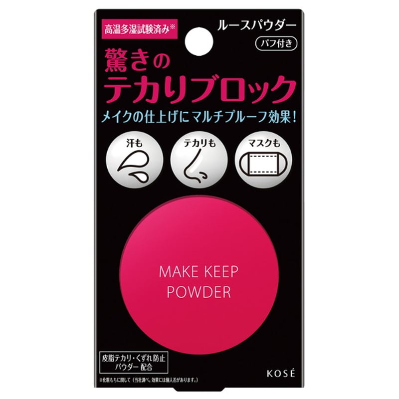 KOSE Make Keep Powder 5g - メイク キープ パウダー | Y Col