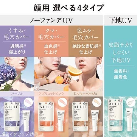 ALLIE Base Make Chrono Beauty Facial Gel UV EX 60g - アリィー クロノビューティ フェイシャルジェルUV EX