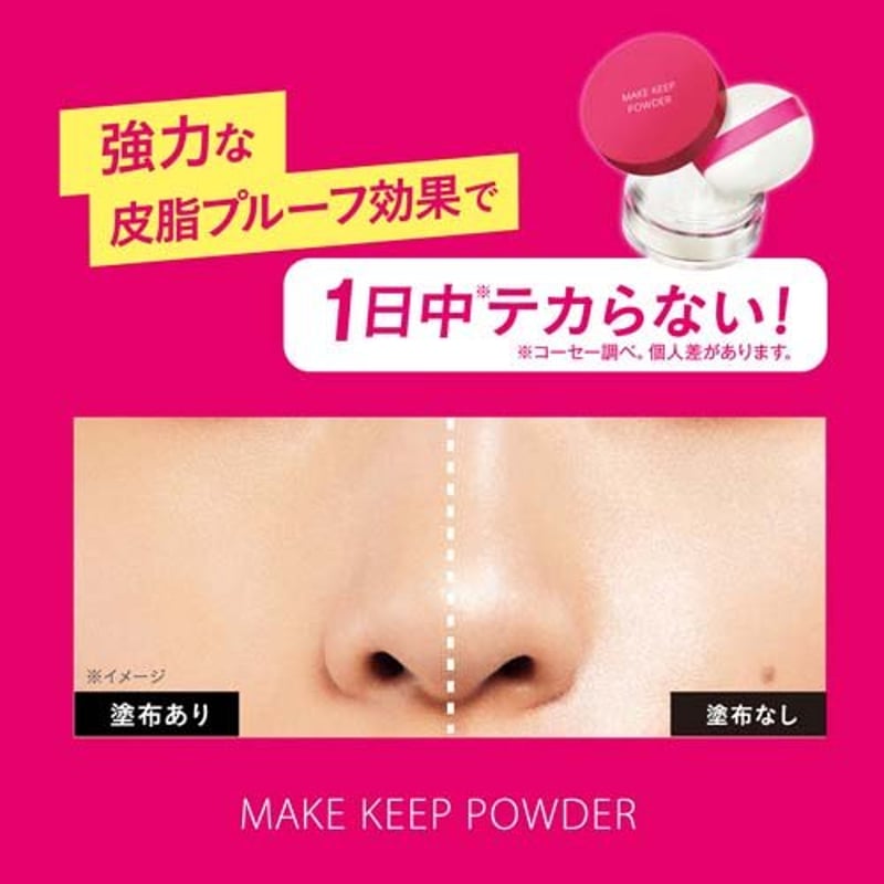 KOSE Make Keep Powder 5g - メイク キープ パウダー | Y Col