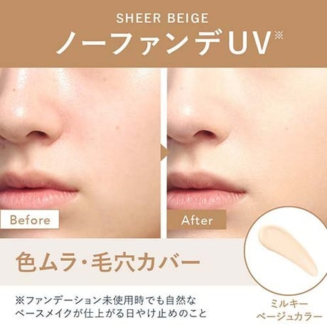 ALLIE Base Make Chrono Beauty Color Tuning  - （アリィー） クロノビューティ カラーチューニングUV 01
