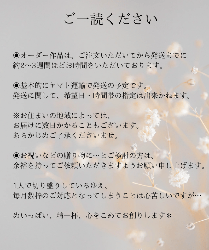 T.Sさま専用オーダー作品 | Atelier-Suisho T.Sさま専用オーダー作品 | Atelier-Suisho