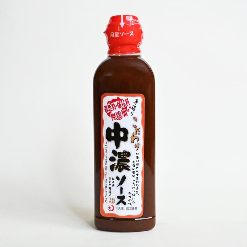 無添加こだわり中濃ソース 500ml | 月星食品 無添加こだわり中濃ソース 500ml | 月星食品