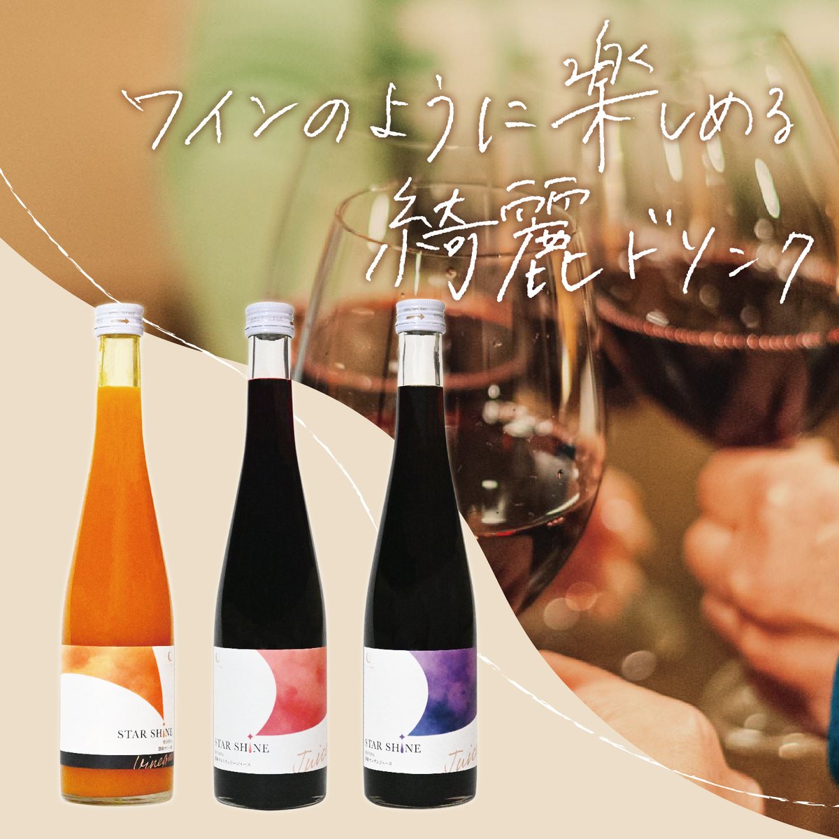 濃縮サジー酢500ml瓶(希釈タイプ/3倍) | 月星食品