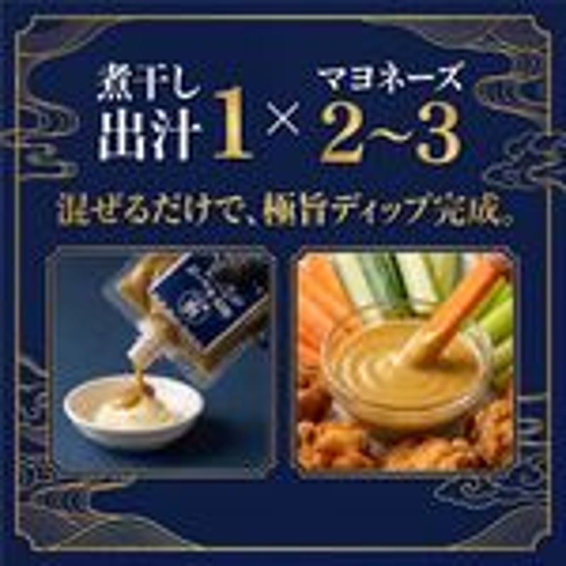 9/15(火)より再販予定】極煮干し 出汁チューブ 150g | 月星食品