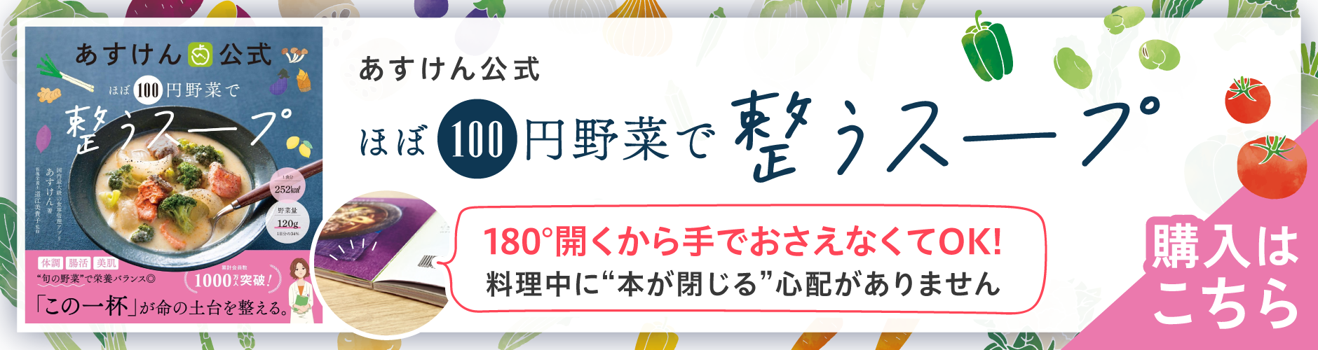 あすけんSHOP あすけんSHOP