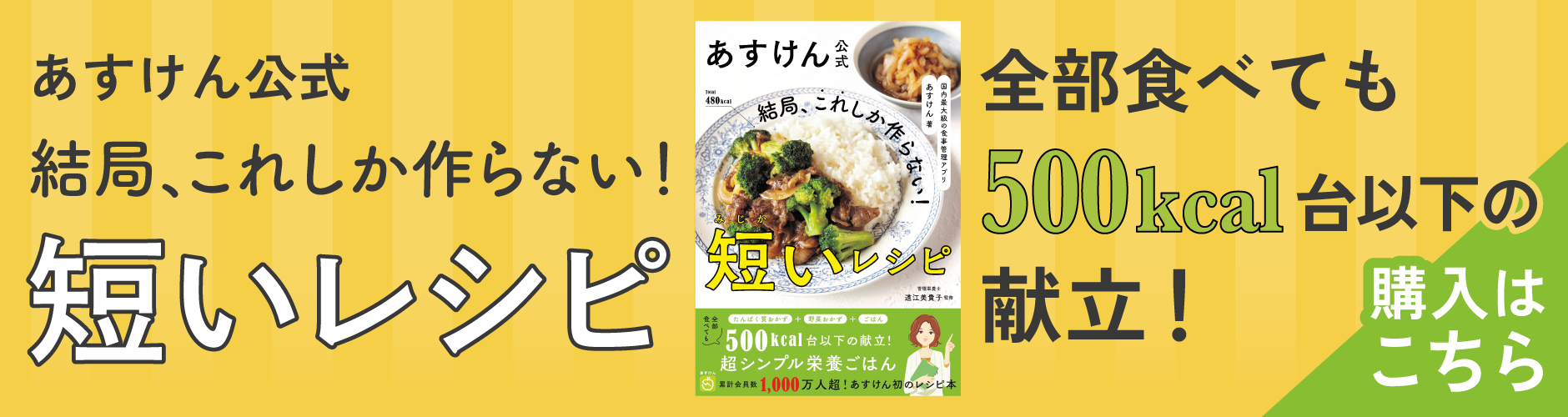 あすけんSHOP あすけんSHOP