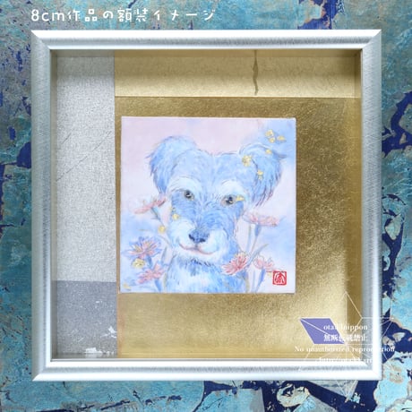 狗子図　そよ風