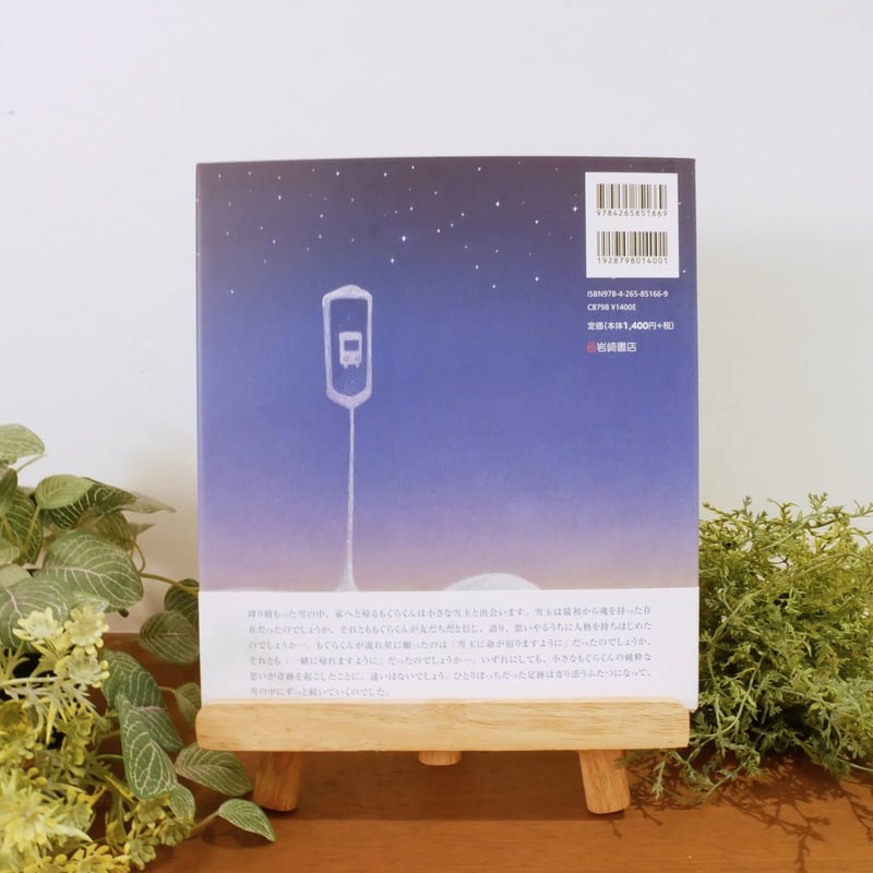 子どもと一緒にハマる絵本】もぐらくんのねがいごと | FukaFuka