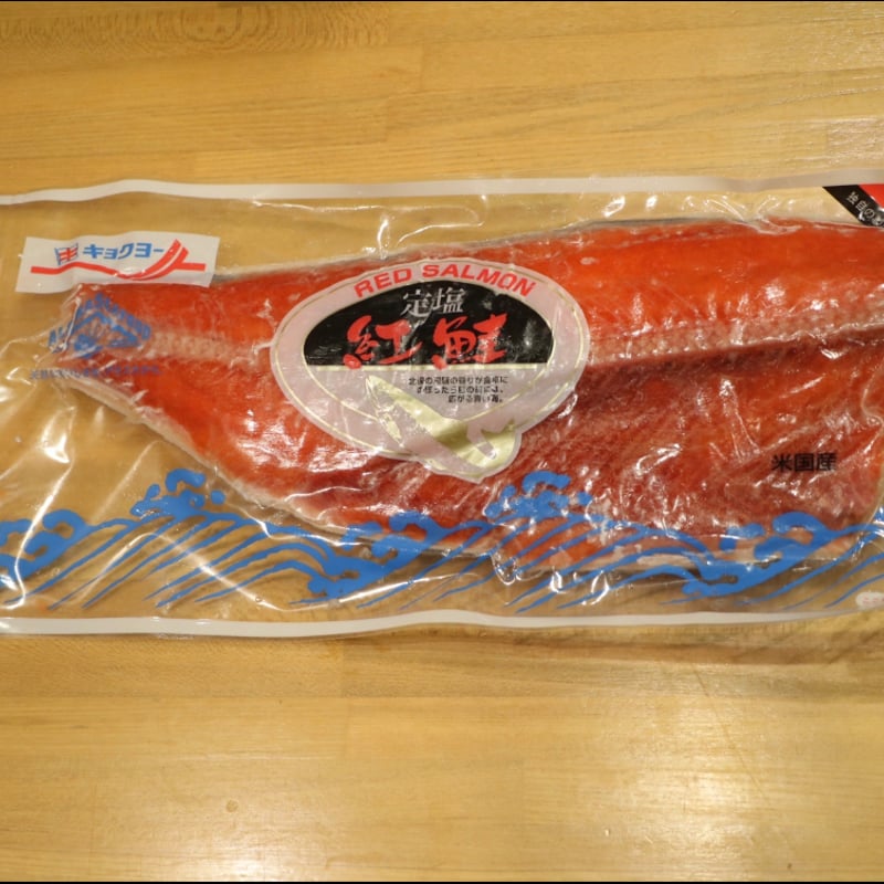 紅鮭 | 小池水産