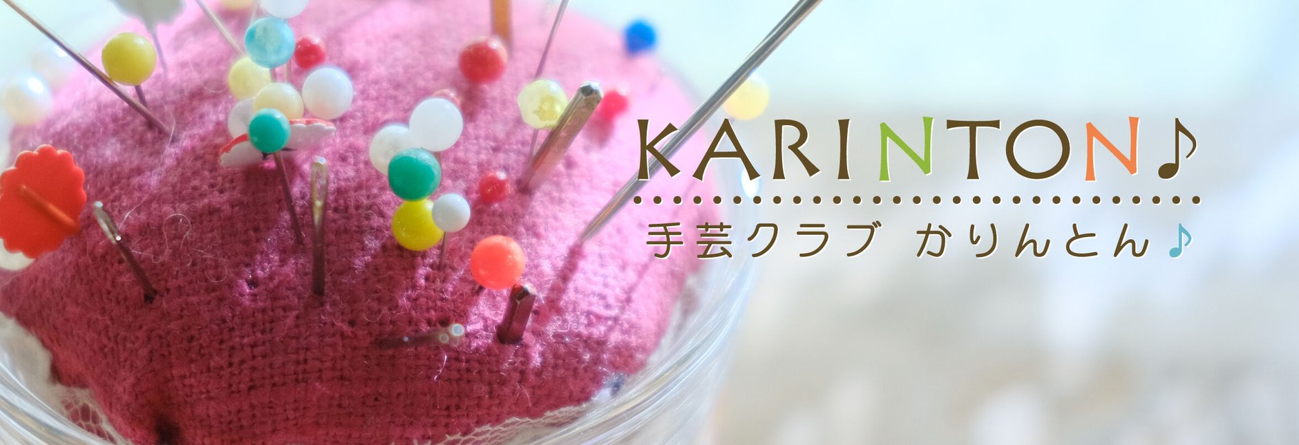 かりんとん♪STORE