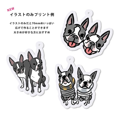 ★アクリルキーホルダー◆(イラストをお持ちの方限定商品)