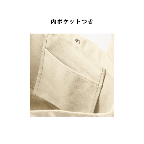 ▼トートバッグショルダー付き◆(イラストをお持ちの方限定商品)