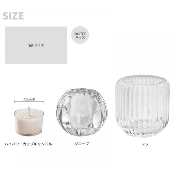 アウトドア用 キャンドルホルダー ガラス製 ノワ キャンドルグラス 2箱