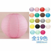 ペーパーランタン【50cm】3個セット