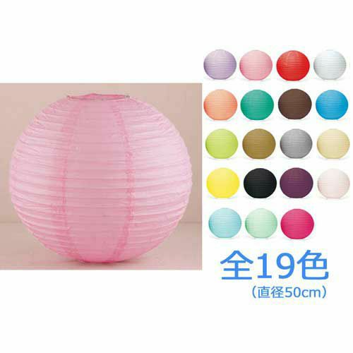 ペーパーランタン30cm・50cm 計24個