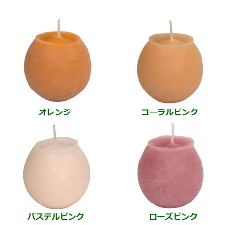 ボールキャンドル【ナチュレ 直径6cm 20色】6個セット